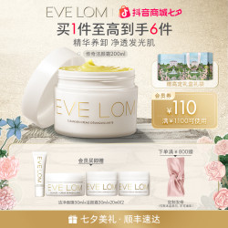 EVELOM洁颜霜经典卸妆膏200ml清洁祛痘舒缓保湿