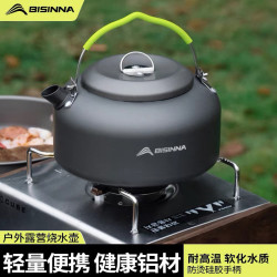 北山狼 户外露营烧水壶家用野营炉具野炊煮水喝茶壶便捷铝合金水壶