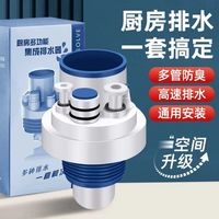 四季沐歌 集成排水器菜盆洗面盆5075管5通合一水槽排水管道防臭塞