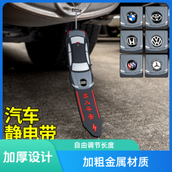 形科汽车静电拖地带耐磨小车用排气管悬挂接地条加厚去静电释放器
