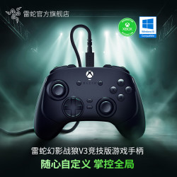 雷蛇 幻影战狼V3竞技版 有线游戏手柄 霍尔摇杆 PC游戏 机械