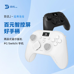 致动 J经典传奇游戏手柄Switch/switch2/PC/蓝牙手机电脑手柄