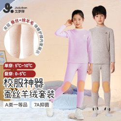 久岁伴 儿童内衣套装青少年学生居家内穿保暖套装