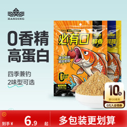 汉鼎 必有口鱼饵饵料鲤鱼饵休闲钓鱼食全能香腥饵鲫鱼一包搞定饵料