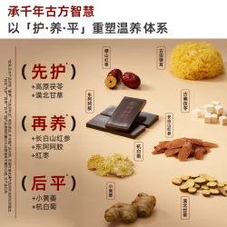 东阿阿胶 红参饮人参阿胶精萃饮口服液营养送礼礼盒官方旗舰正品