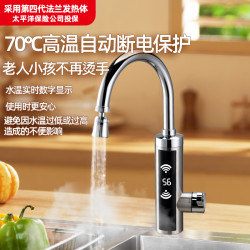 不锈钢电热水龙头速热即热式水龙头过水热厨宝冷热两用
