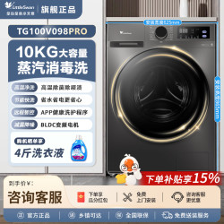 SWAN 小天鹅洗衣机脱水10KG大容量全自动家用滚筒洗脱一体TG100V098PRO