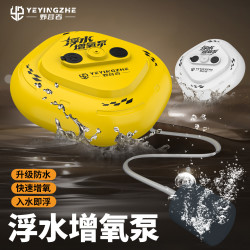 野营者 浮水增氧泵户外防水型增氧机钓鱼水面打氧机鱼缸钓鱼氧气泵
