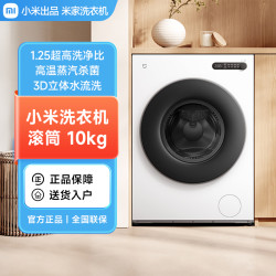 米家 小米出品米家洗衣机超净洗滚10kg白智能直驱变频新XQG100MJ204