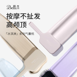 Belli 气囊按摩梳大排梳齿护发不扯发家用蓬松干湿两用男女士造型梳