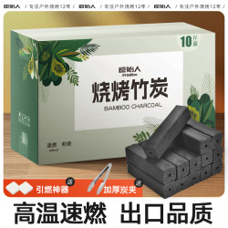 原始人 精选燃烧速燃果木炭环保无毒块钢碳烧烤炉室内轻烟
