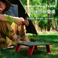 原始人 帐篷露营装备折叠桌便携铝合金茶几户外超轻