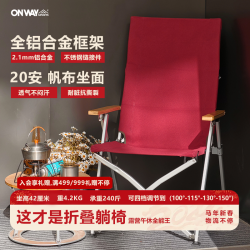 OnwaySports 星空椅全铝合金折叠躺椅四档调节户外露营午休海狗椅