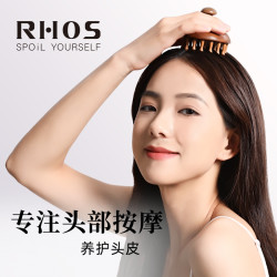 RHOS 圆盘梳子按摩梳头皮头部经络梳养生头疗专用疏通养护护头