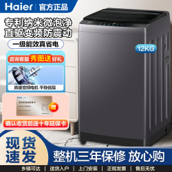 海尔 波轮洗衣机12公斤直驱变频1.25洗净比全自动家用20E