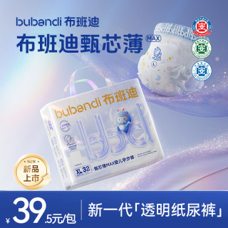 布班迪 甄芯薄MAX系列单包宝宝纸尿裤超薄透气夏天婴儿拉拉裤薄款