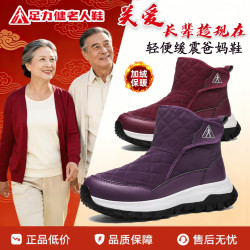 足力健 老人鞋高帮厚底大码运动风耐磨轻便爸爸鞋百搭防滑雪地靴
