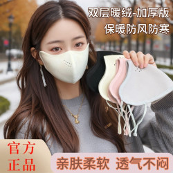 凤倪 加厚暖绒冬季抗寒保暖骑行面罩可水洗护眼角口罩厚