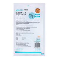 稳健医用外科口罩 灭菌级 医用口罩 1袋