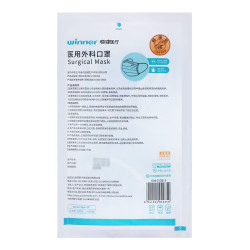 稳健医用外科口罩 灭菌级 医用口罩 1袋