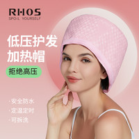 RHOS 可拆洗电加热帽子插电发膜蒸汽头发护理染发护发焗油帽理发店