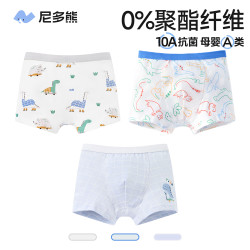 尼多熊 春夏季宝宝抗菌棉内裤大童透气四角平角裤