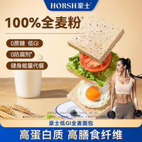 豪士 0蔗糖低GI全麦面包吐司解馋零食饱腹早餐代餐美味