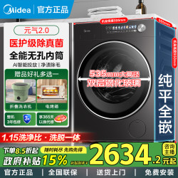 美的 滚筒洗衣机10kg家用全自动纯平全嵌无孔内筒除菌