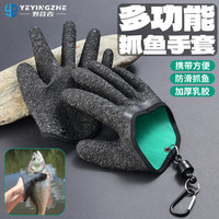 野营者 抓鱼手套防滑防刺扎钓鱼专用冬季海钓路亚取鱼摘鱼抓鱼神器