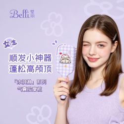 Belli 气垫梳 大排梳齿不扯发送闺蜜送女友节日礼物