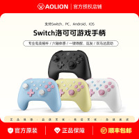 澳加狮 Switch无线手柄洛可可 NS蓝牙体感 PC电脑steam游戏手柄
