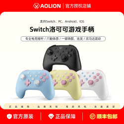 澳加狮 Switch无线手柄洛可可 NS蓝牙体感 PC电脑steam游戏手柄