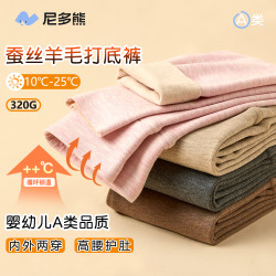 尼多熊 秋冬儿童打底裤高腰二合一保暖裤可外穿