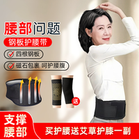 新一代保暖护腰，双面磁石保暖，四根钢板支撑减压护腰