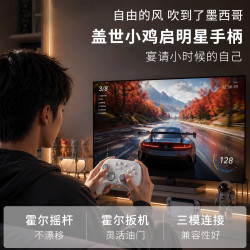 盖世小鸡 启明星2游戏手柄适用于Steam电脑双人成行