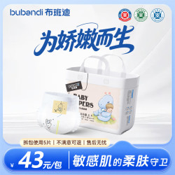 布班迪 倾芯柔纸尿裤拉拉裤柔软尿不湿透气全包男女宝通用