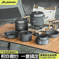 北山狼 便携式露营锅具套锅户外野营装备炊具烧烤野外烧水壶煎炒锅