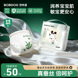 巴布豆 臻丝奢柔纸尿裤超薄透气尿不湿拉拉裤婴儿专用