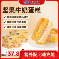 港荣 坚果牛奶咸蛋糕面包整箱零食礼盒糕点心老人学生纸杯蛋糕早餐