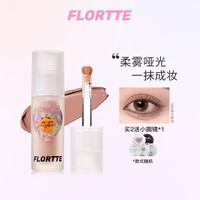 花洛莉亚 液体眼影哑光色心动狙击系列学生修饰修颜自然