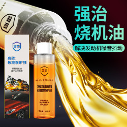 雷盾海龙 发动机抗磨保护剂降噪音强治烧机油精添加剂汽车用品