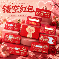 磨砂生日新年春节情人节礼物婚庆用品利事封创意礼品