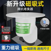 陶市 厕所堵塞防臭堵臭器圆形塞子蹲便器下水道防臭卫生间密封盖防虫
