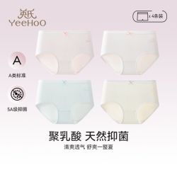 英氏 内裤女童莫代尔三角裤小女孩抗菌底裤初中生少女中大童内裤