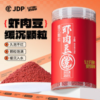 贾东普 虾肉豆高蛋白缓沉颗粒竞技黑坑麻团打窝颗粒滑鱼饵料鱼饵