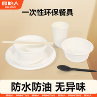 原始人 一次性打包盒带环保勺子装备碗筷盘子全套