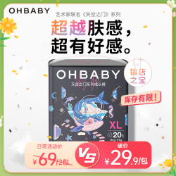 Oh Baby 天空之门柔软超薄L56透气亲肤纸尿裤拉拉裤尿不湿 全尺码