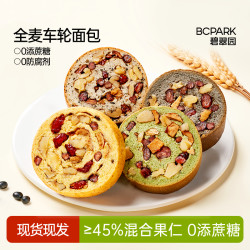 碧翠园 全麦核桃红枣果仁面包五黑抹茶营养饱腹车轮面包