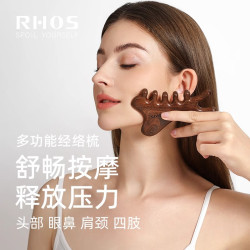 RHOS 黑檀木四合一按摩梳子加大头部头疗疏通经络神器脸部眼部鼻刮