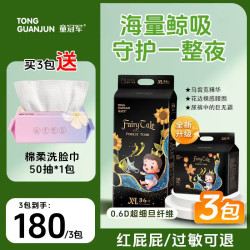 童冠军 童话森林Pro纸尿裤防侧漏婴幼儿拉拉裤宝宝尿不湿